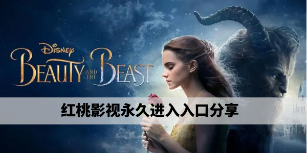 红桃视频最新地址发布页|秒进秒看,点击不等待